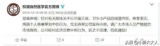 鸿茅药酒和权健关系,权健鸿茅药酒