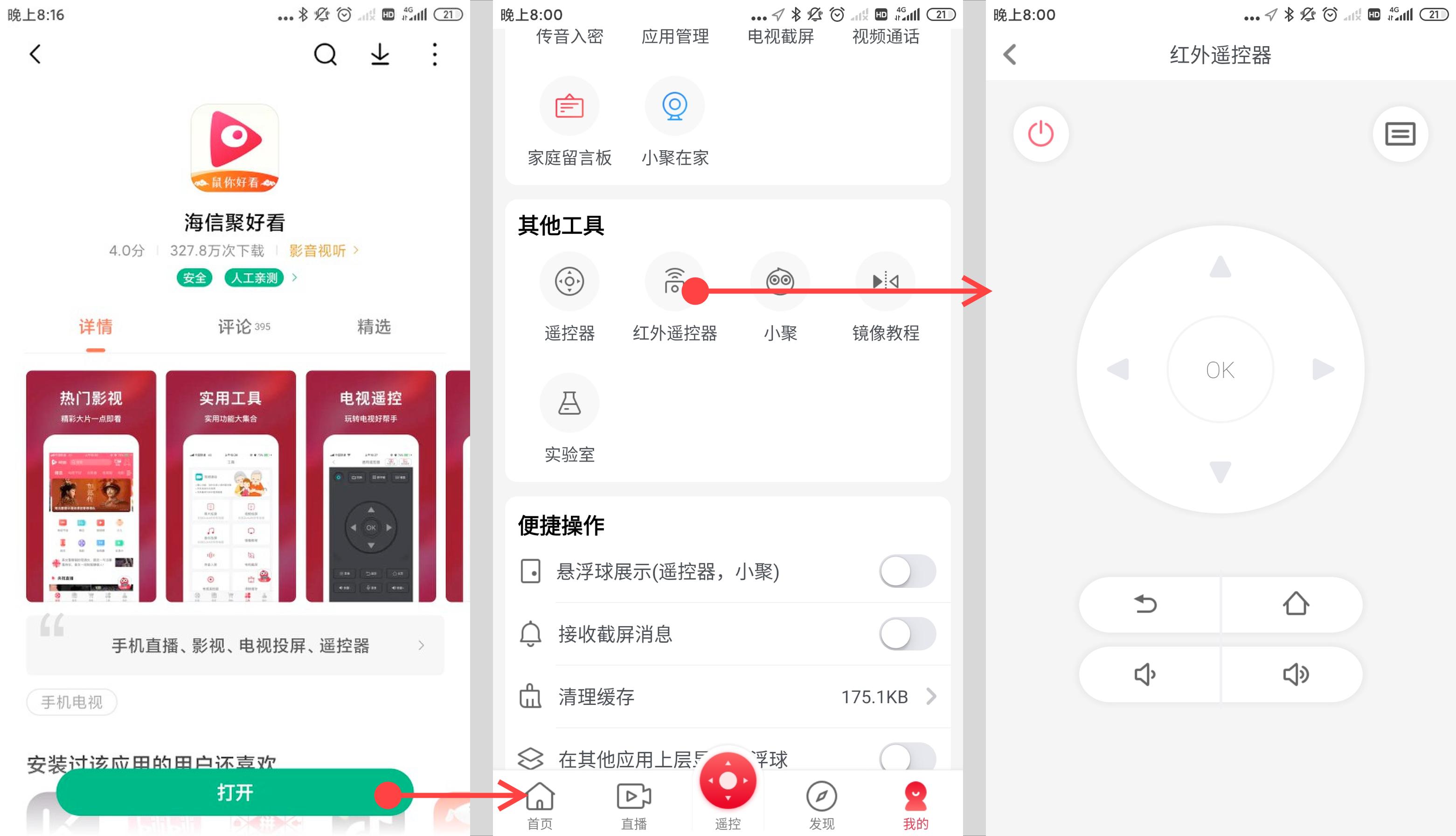 遥控器丢了手机怎么控制电视,遥控器丢了怎么办教你用手机搞定