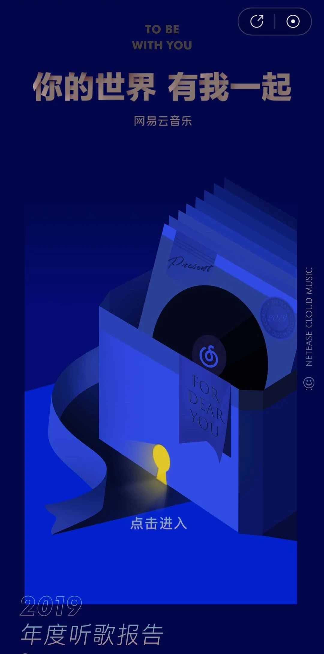 2019年度账单里藏着你最好的样子,年度账单关键词是什么