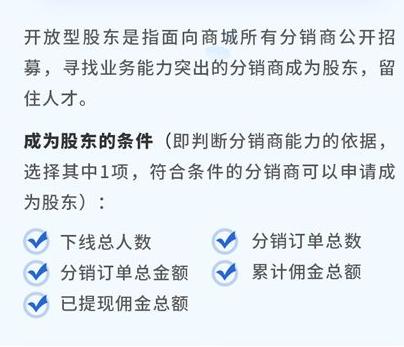 商城分销模式详解,商城分销系统10个功能