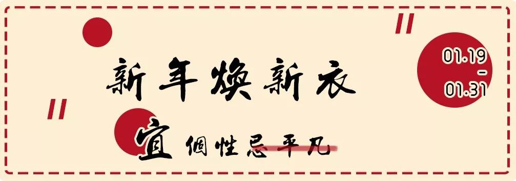 三水万达年货节活动方案,三水万达年货节活动