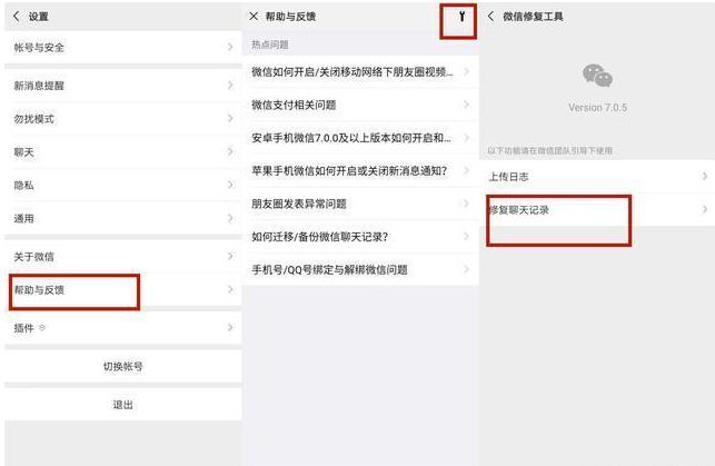 恢复微信聊天记录的方法有几种,微信如何恢复聊天记录的内容