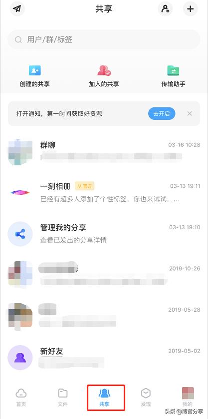 怎么通过群号加群抖音,百度的云盘怎么通过群口令加群