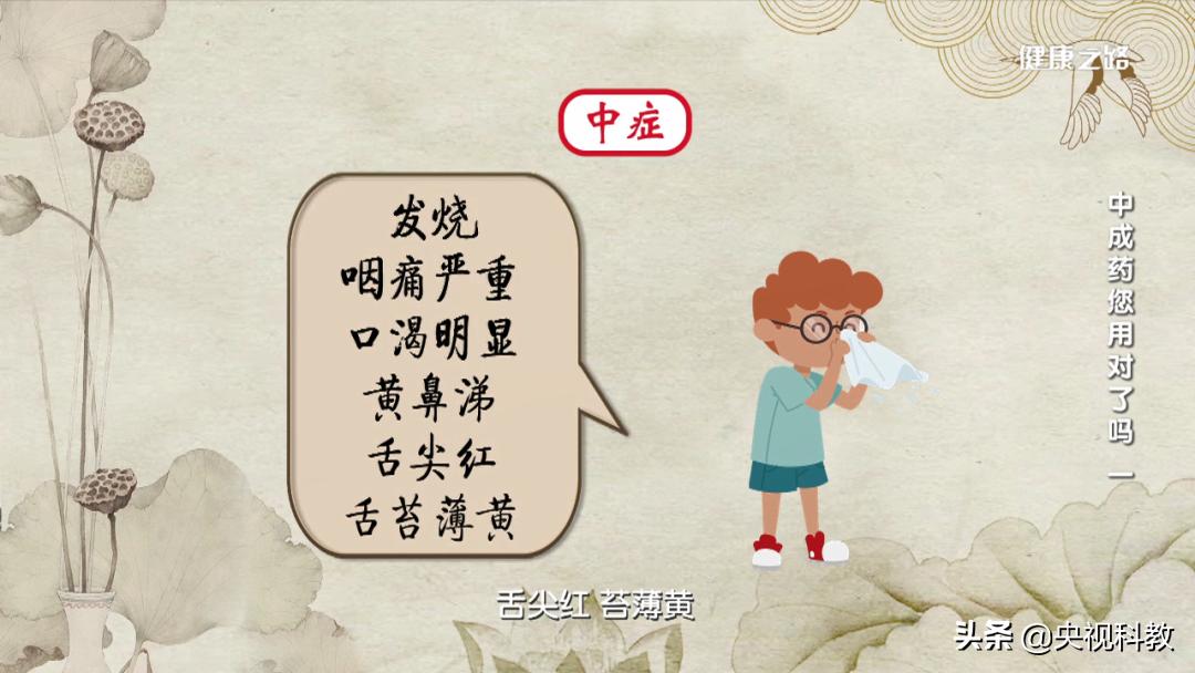 感冒时如何对症选药,感冒如何正确选择药物