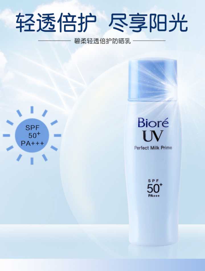 娜扎同款珍珠防晒霜好用吗,古力娜扎同款防晒霜效果好