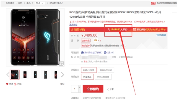 rog游戏手机2尊享版,rog游戏手机2全套