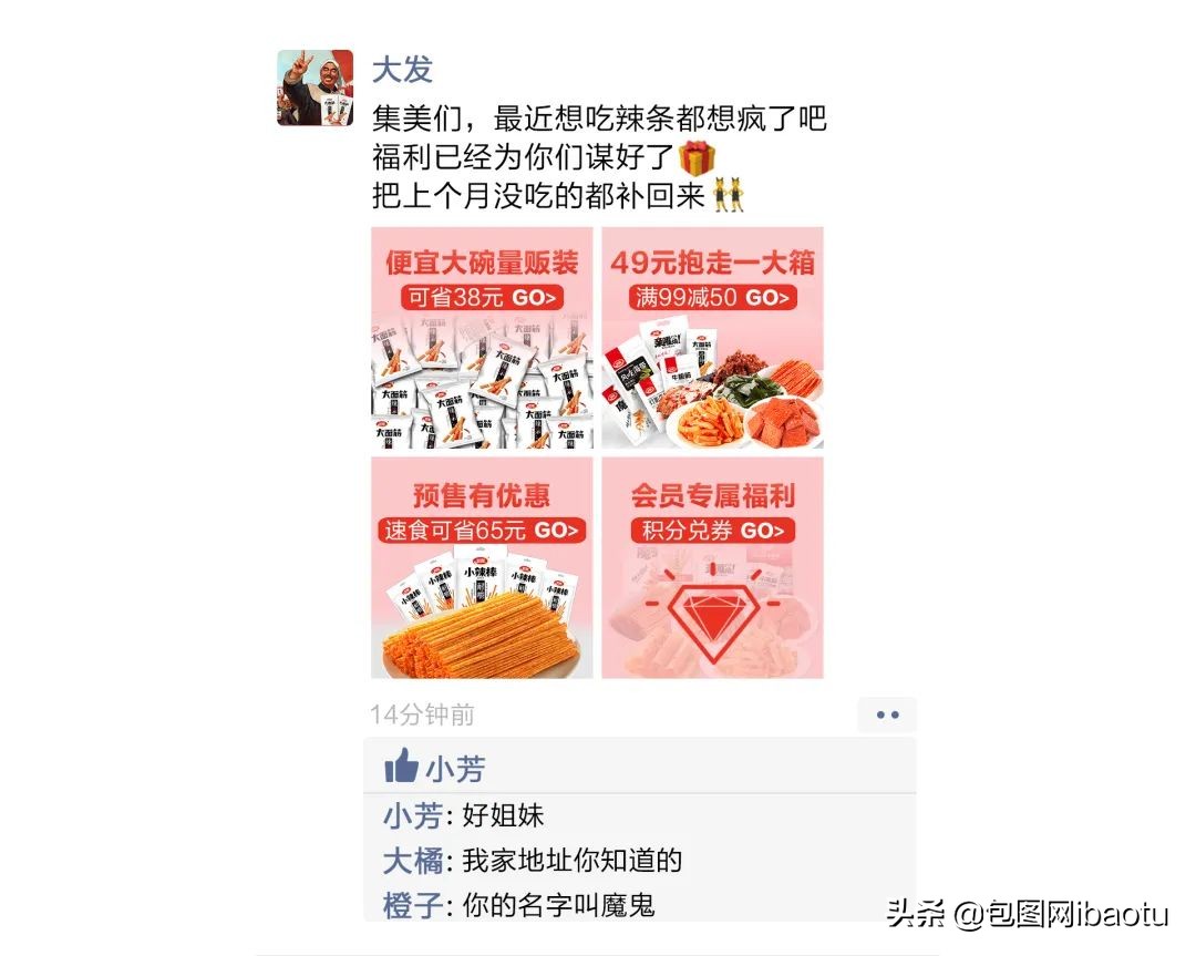 卫龙辣条火起来了 (卫龙辣条火了)