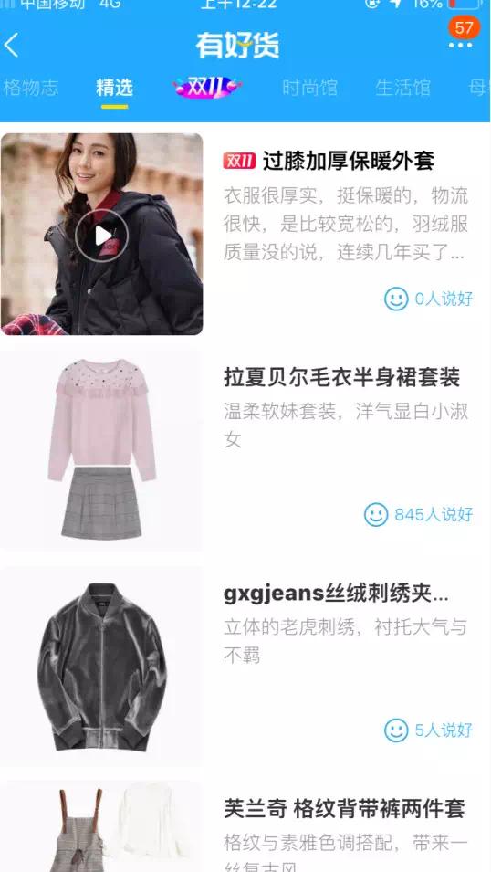 茵曼抖音直播视频,茵曼品牌女装直播第一名