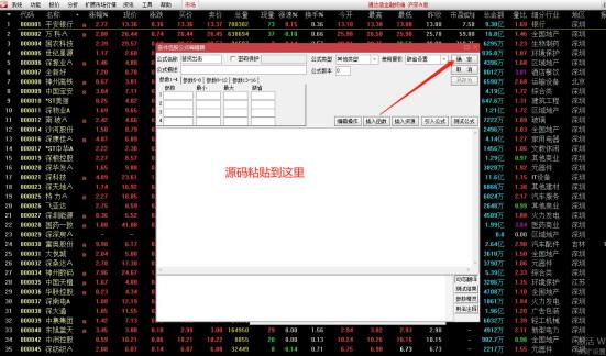 游资出击选股器安装图,游资入场选股神器