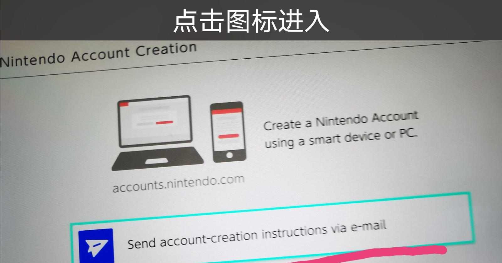 任天堂登录新账号教程,任天堂账号登录一直失败