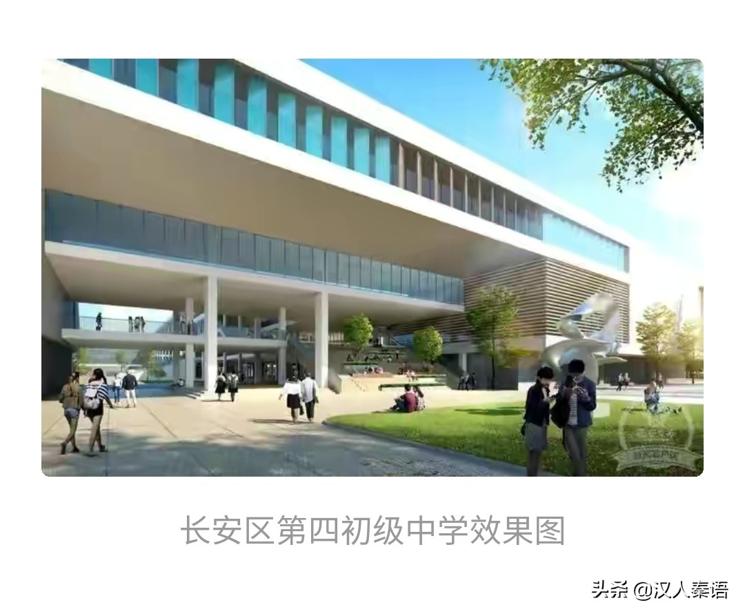 好消息！长安区大学城将再增添一所新名校——长安一中实验中学