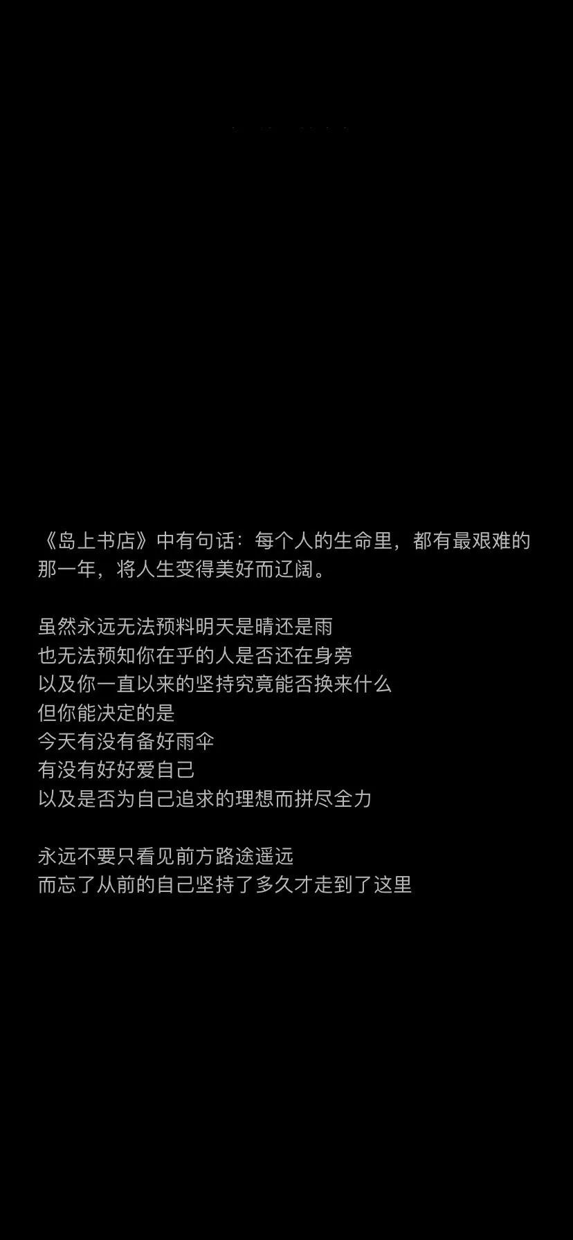 十大顶级黑色文字壁纸伤感,啥也别说了挣钱黑色文字壁纸