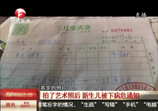 未满月新生儿肺炎的早期症状,未满月的婴儿得肺炎的原因