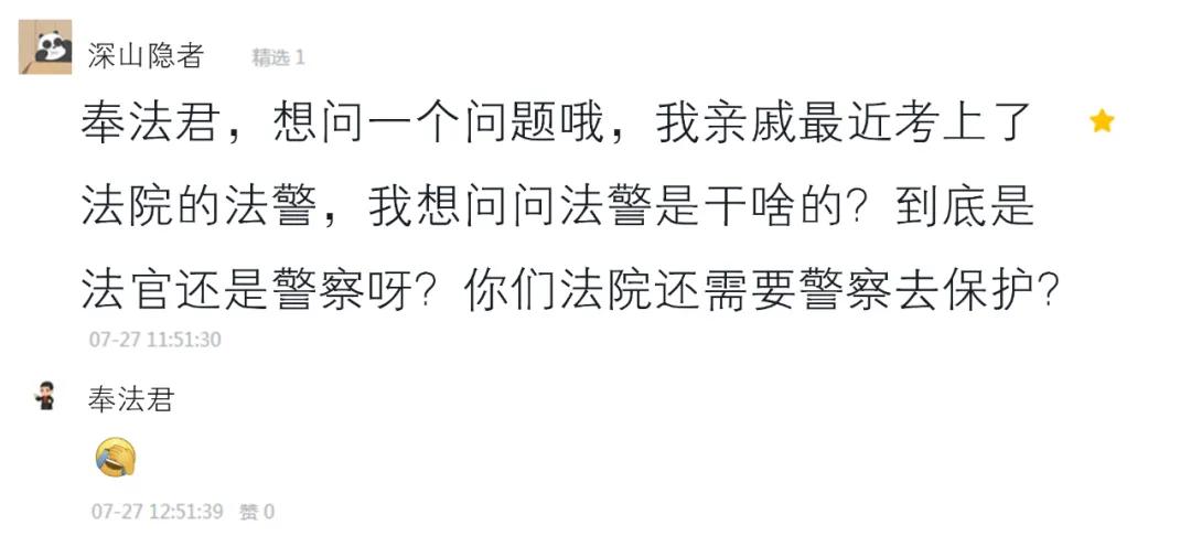 法院法警属于什么警察,法警是警察