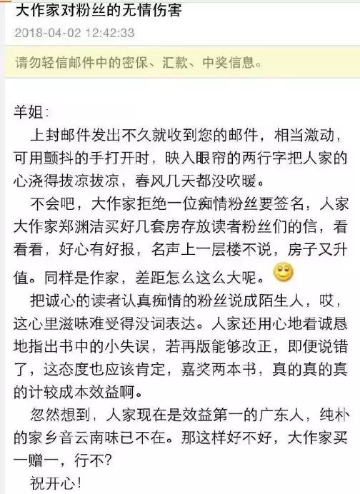 “哦天！你不会那么小气吧！”