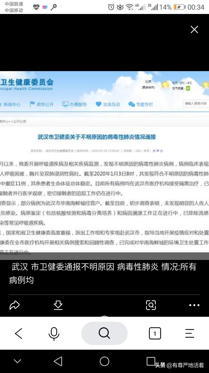 预防食源性疾病十项培训,预防食源性致病菌