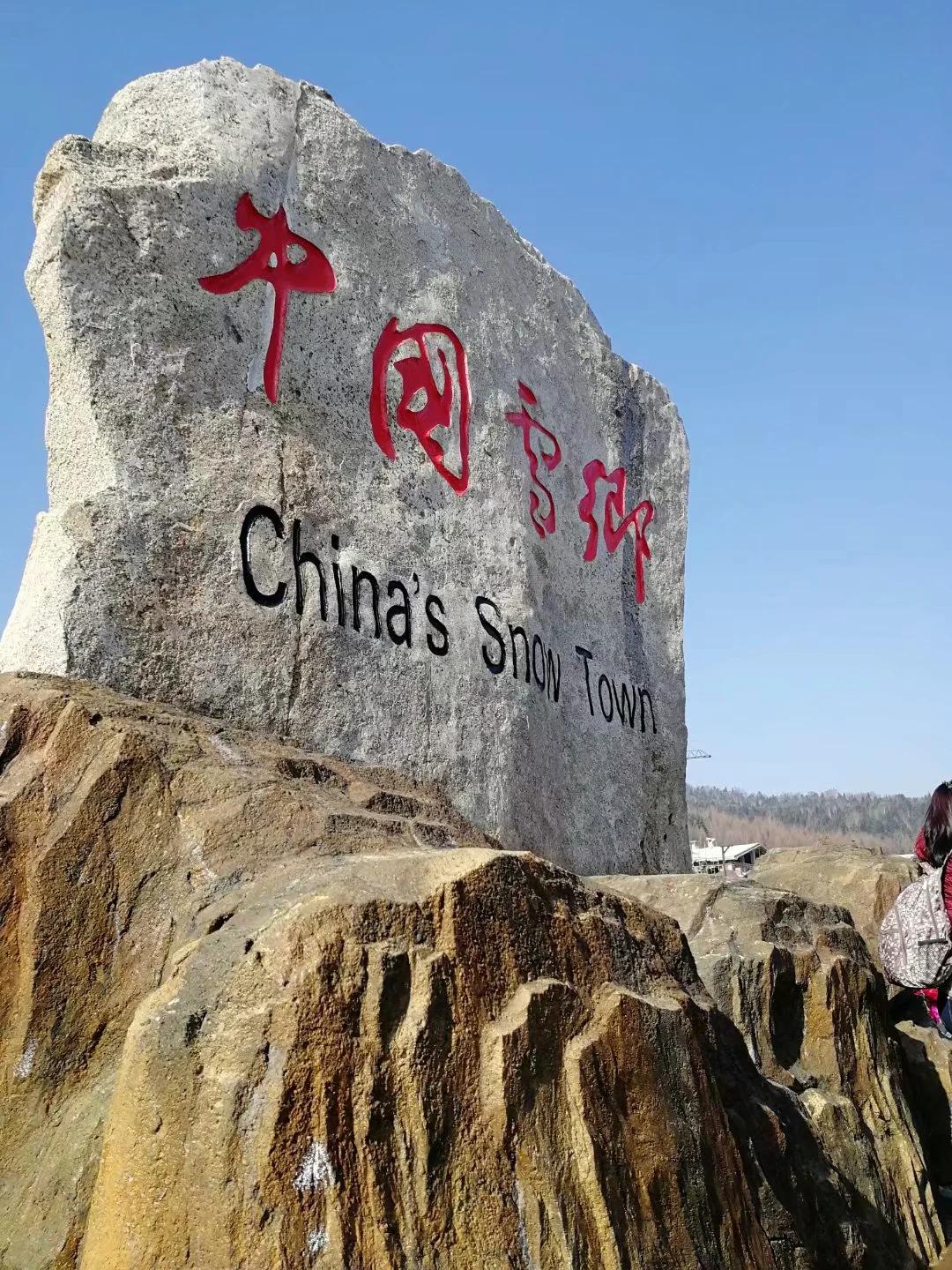 小小双峰冷凝紫气，壮美山河雪掩行踪