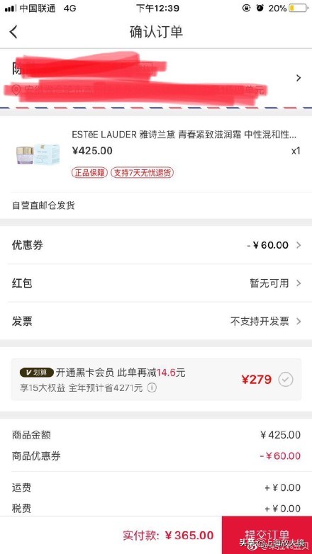 网易考拉大数据杀熟,网易考拉的黑卡能退吗