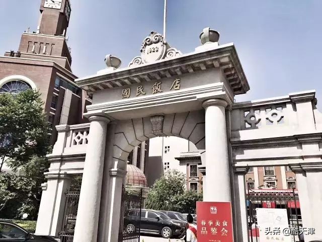 澶╂触鍥芥皯楗簵,鍥芥皯楗簵澶╂触