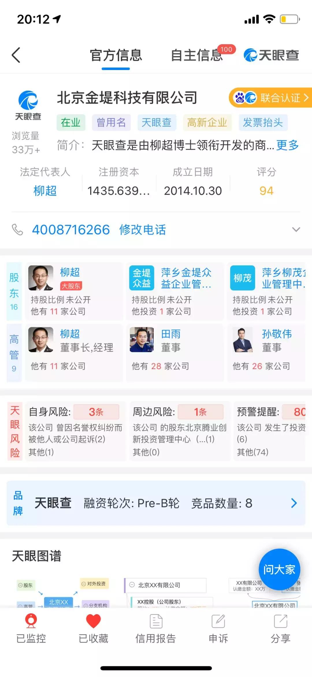 为什么被骗的总是我,为什么被人骗的总是你