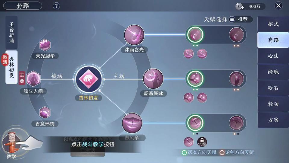 内测天香上手解析:PVP与PVE上手体验及技能顺序连招