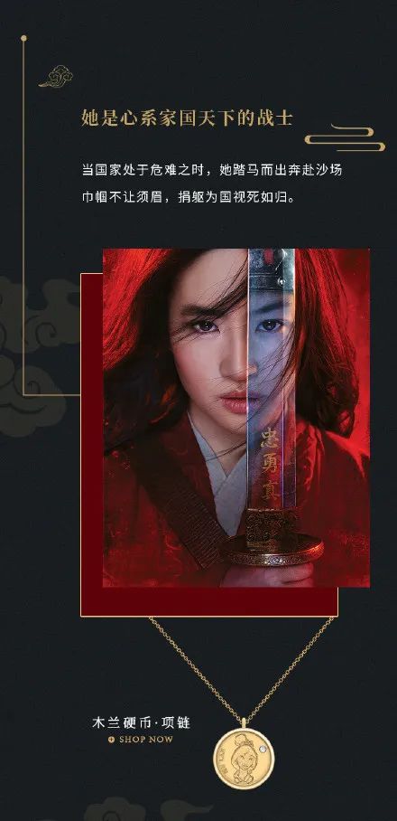 今年春天，全世界都在和花木兰联名！