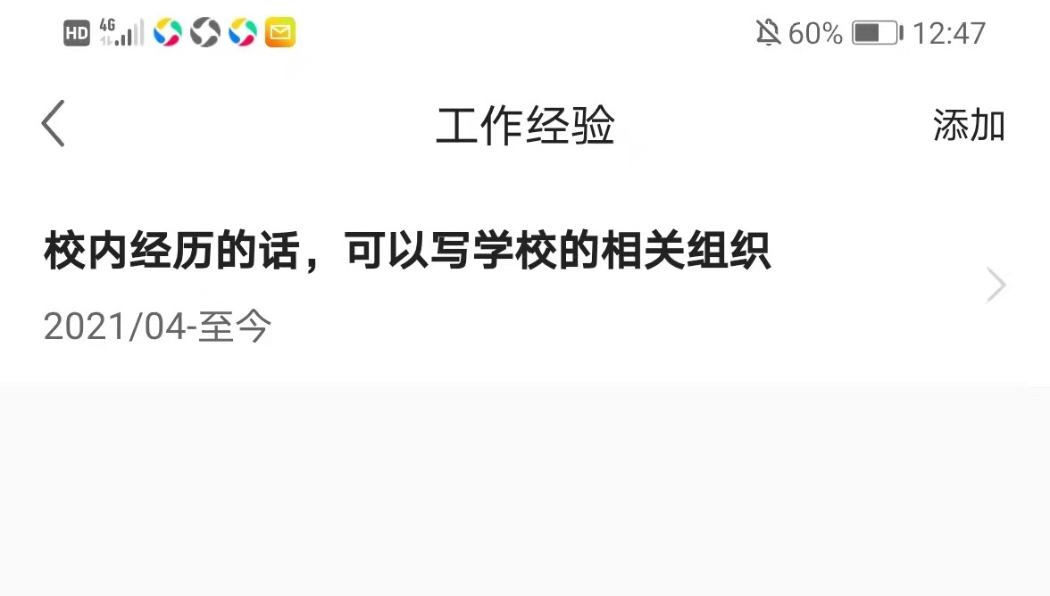 如何在云求职体验大赛中C位出道？看这里