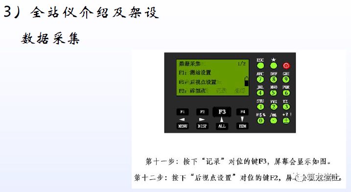 经纬仪全站仪测量教程,经纬仪全站仪水准仪各自的作用