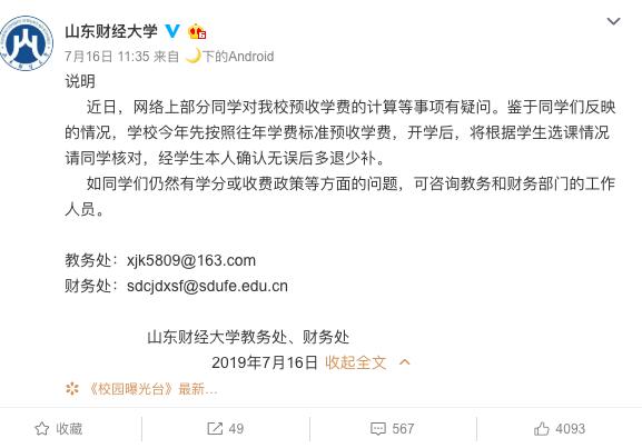 学分制收费是合法的嘛,学分制收费改革