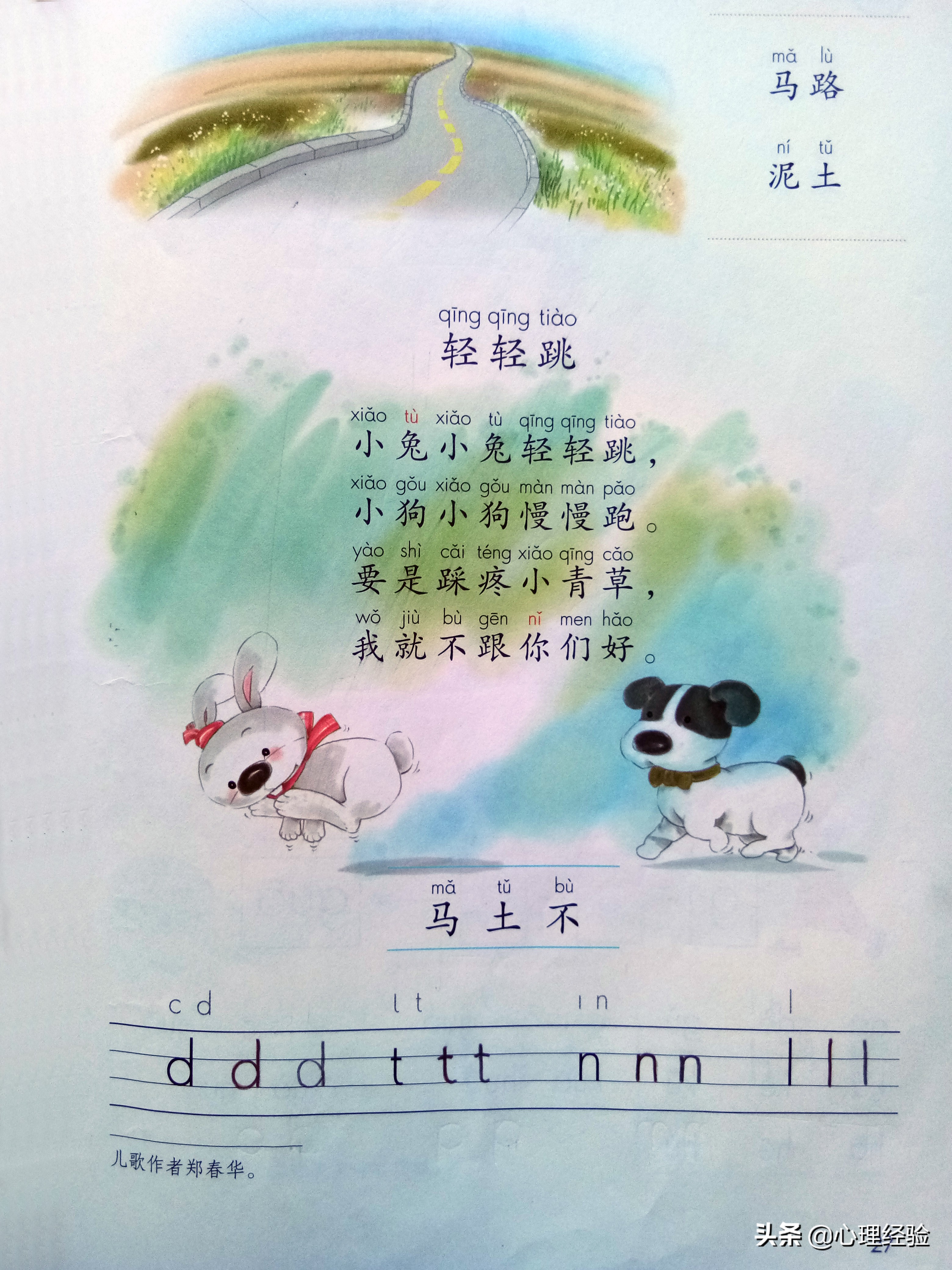 葫芦的拼音正确声调怎么标,拼音字母声调的正确写法