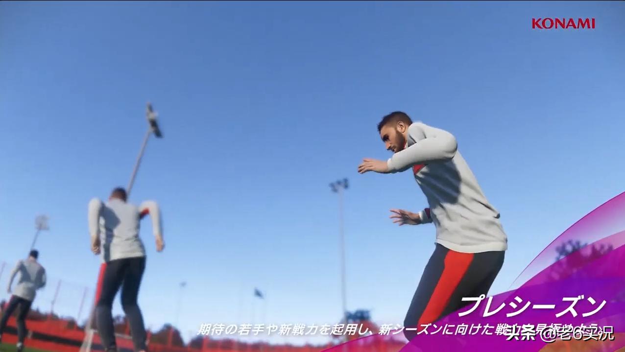 实况2023的大师联赛,实况2020大师联赛