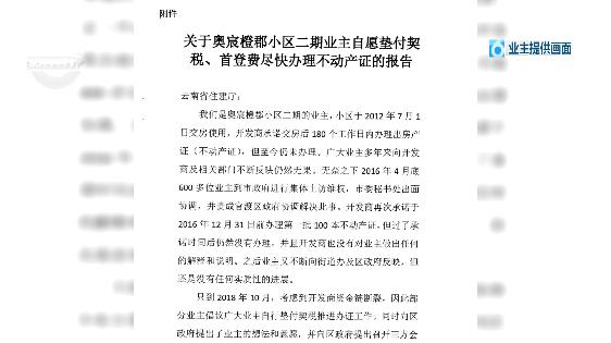 昆明最新可办理房产证的小区,昆明即将下房产证的小区
