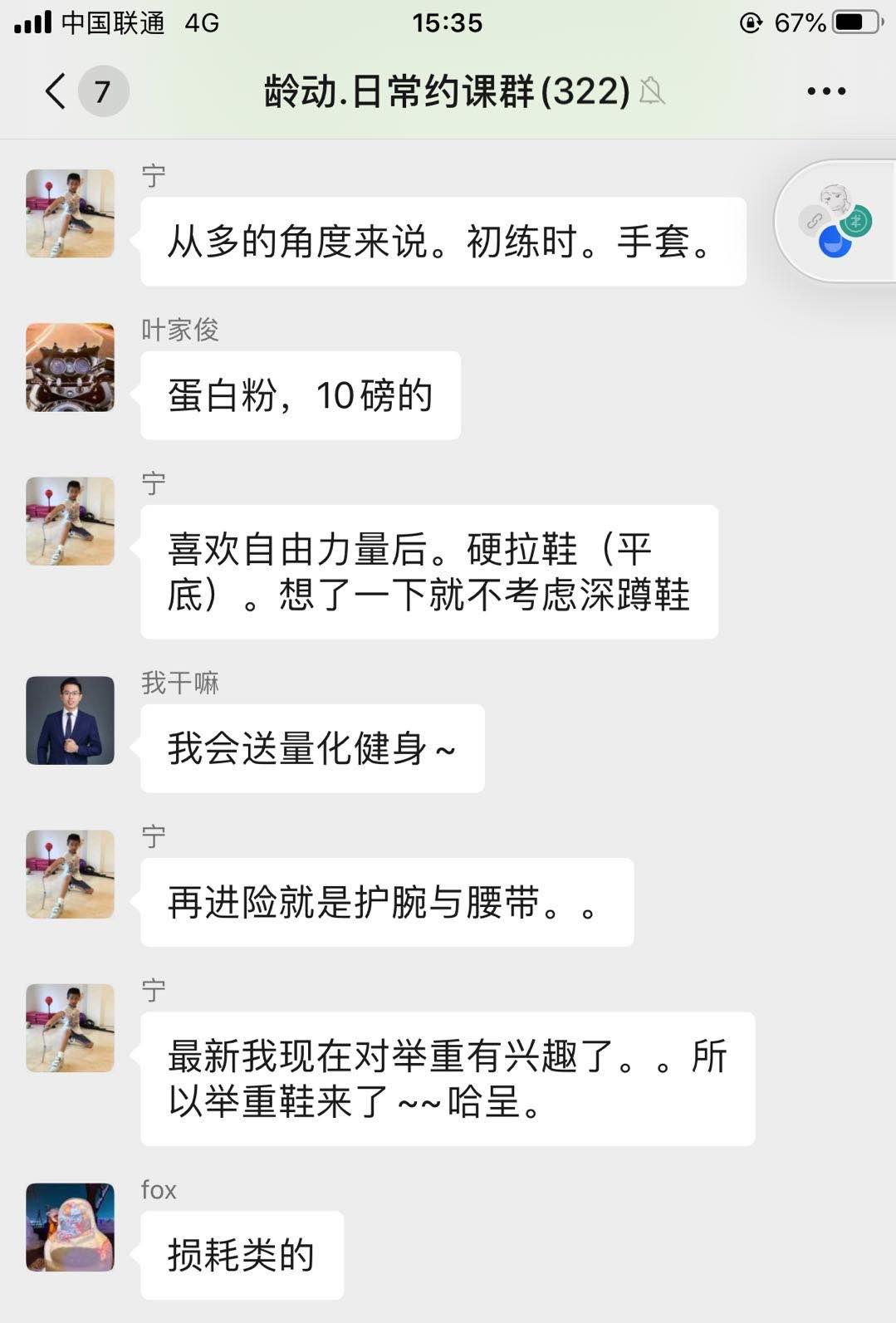 健身的人喜欢什么礼物,520健身是给自己最好的礼物