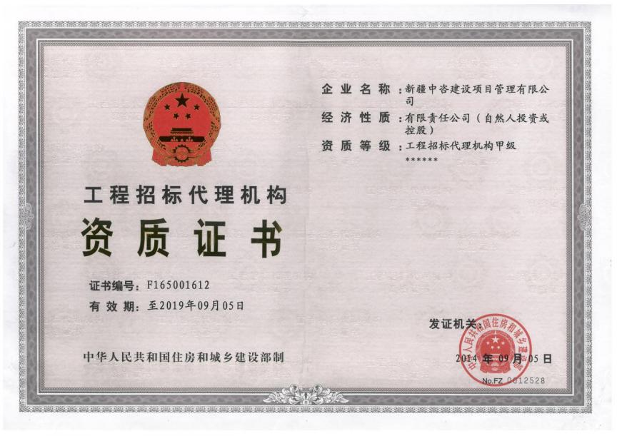 鏂扮枂涓柊宸ョ▼椤圭洰绠＄悊鏈夐檺鍏徃,鏂扮枂涓柊寤鸿