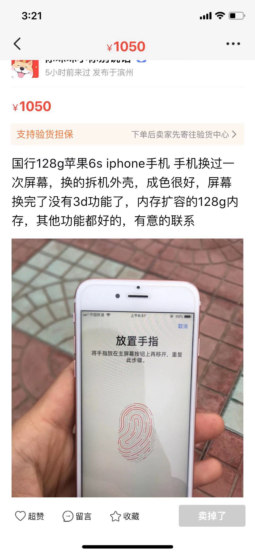 转转和闲鱼哪个验机比较靠谱,转转和闲鱼哪个能验机