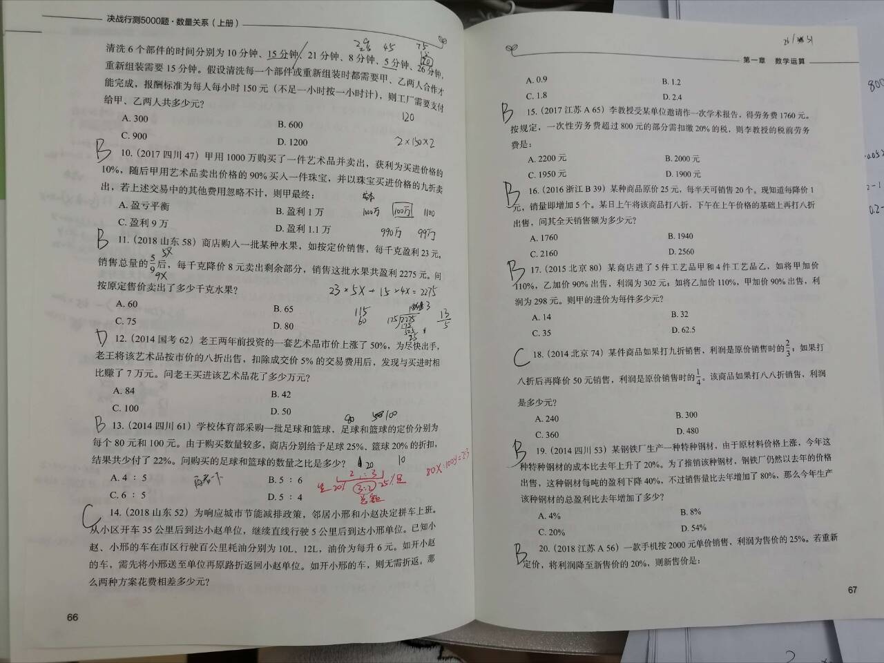 公考哪个复习资料好,公考资料推荐清单