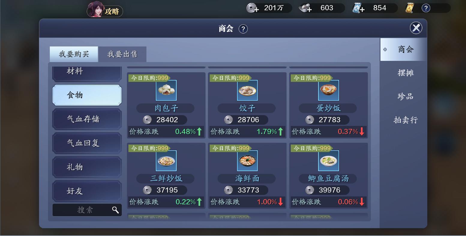 天刀手游0氪职业选择攻略,天刀手游氪金日常攻略