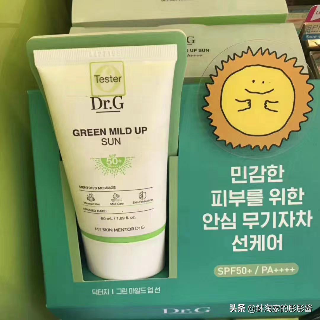 drg蒂迩肌防晒霜新版老版的区别,蒂迩肌防晒霜橙色好还是绿色好