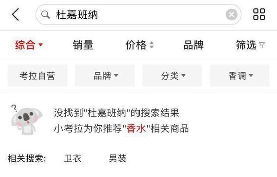 dg辱华对销售有什么影响,dg辱华后其他奢侈品表现