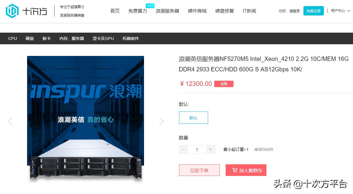 一台服务器的价格表,购买一台服务器多少钱啊