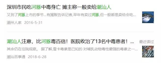 男子吃这鱼中毒,医生:无解药!曾有人误食身亡