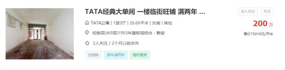 深圳宝安中学难进吗,深圳宝安实验学校学区房