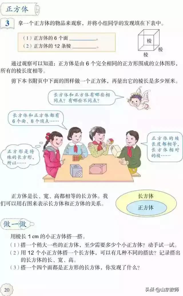 五年级下册数学课本41页第13题,五年级下册数学课本第24页和25页