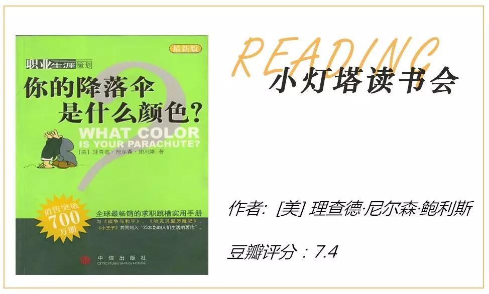 职业生涯规划书的写作方法和技巧,职业规划应该读的书推荐