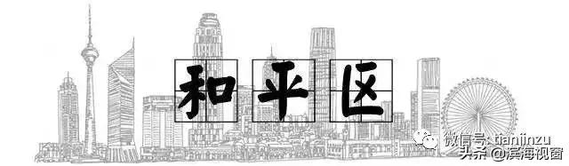 天津南开学区房划片,天津各区学区房划片一览表