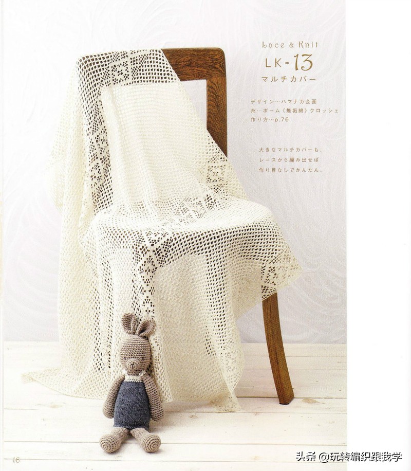 LaceKnit2001日文书（上部）