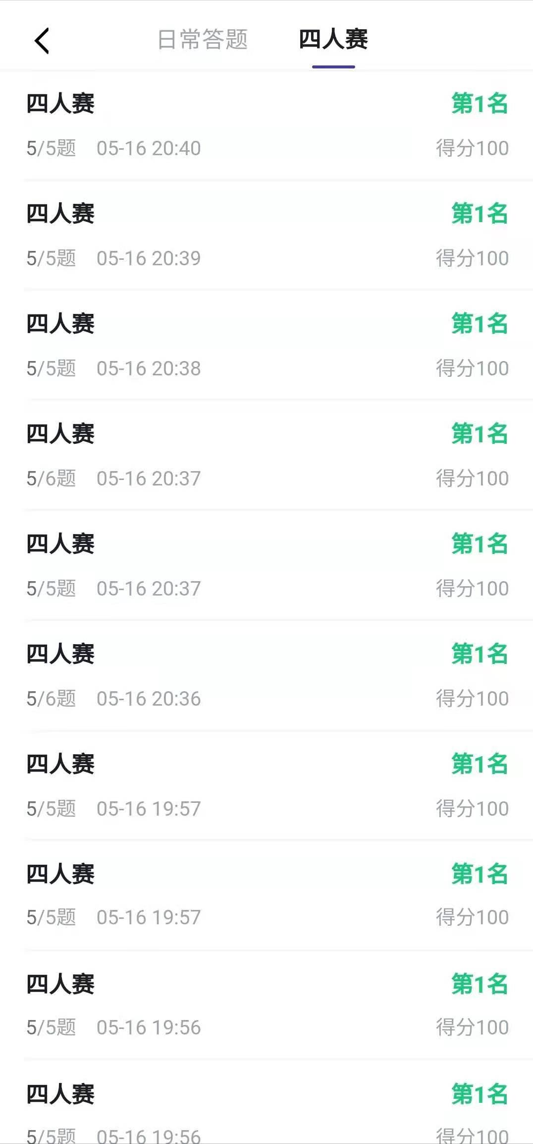 学习强国四人赛为什么得2分,学习强国四人赛的分值