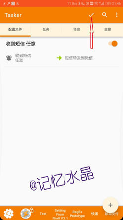 tasker自动转发短信到微信,tasker短信转发到微信