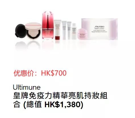 资生堂红腰子100毫升官网价多少,资生堂红腰子套装48折