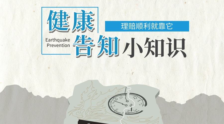 港险纠纷五：73岁有“三高”都能买的医疗险，是否真的那么完美？